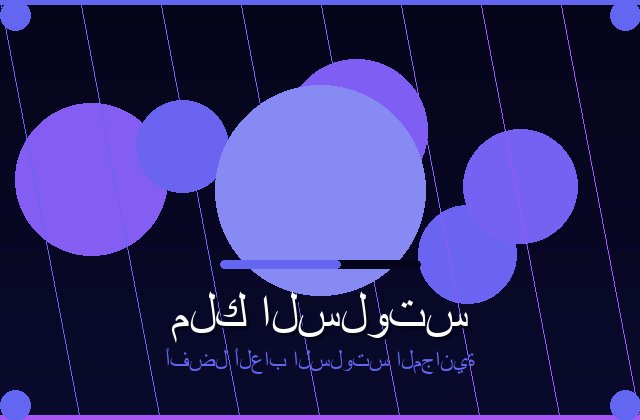 سلوت ألف ليلة وليلة تجربة ساحرة بين الكنوز والرموز الذهبية